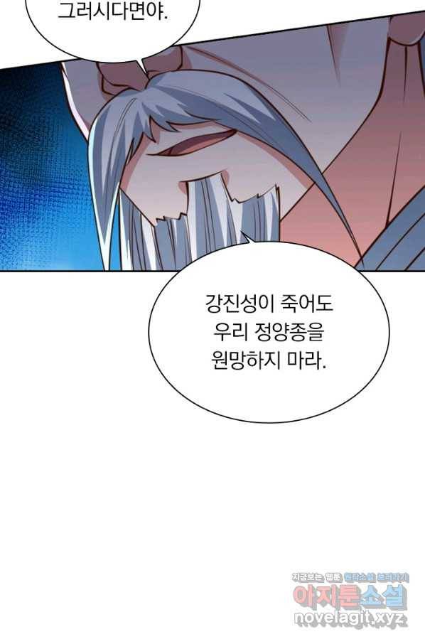 선무제존 217화 58