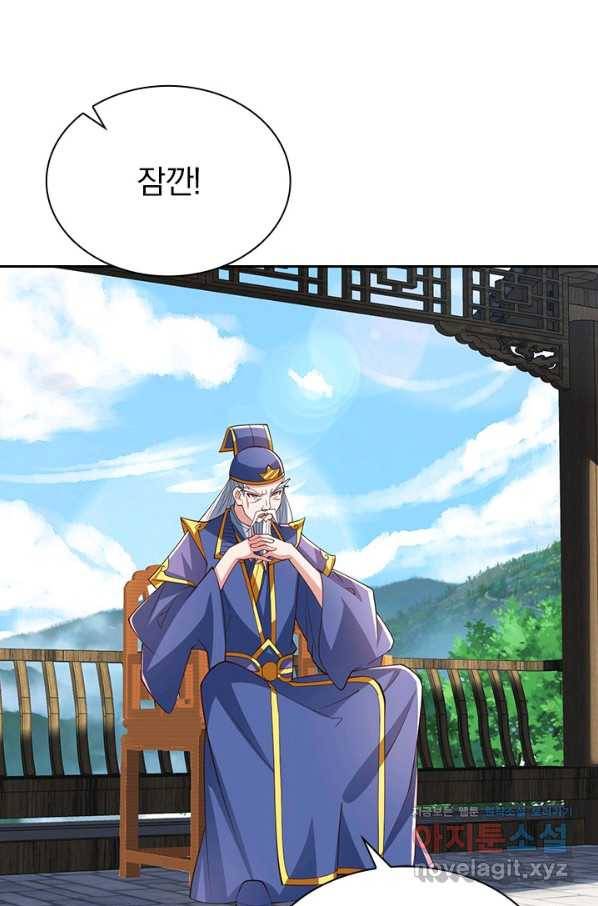 선무제존 217화 59