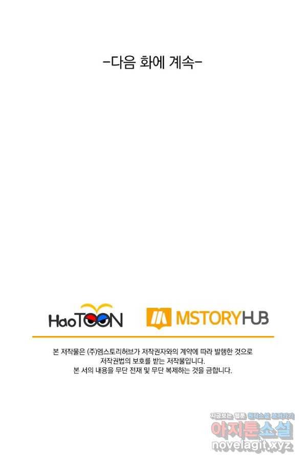 선무제존 217화 74