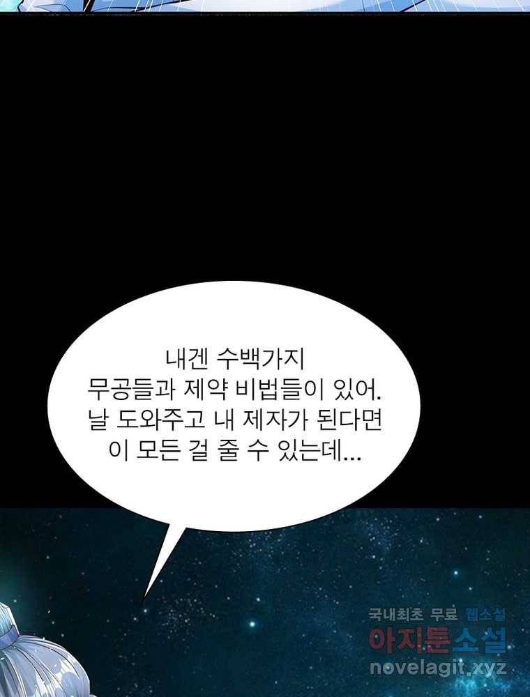 킬러지존 3화 4