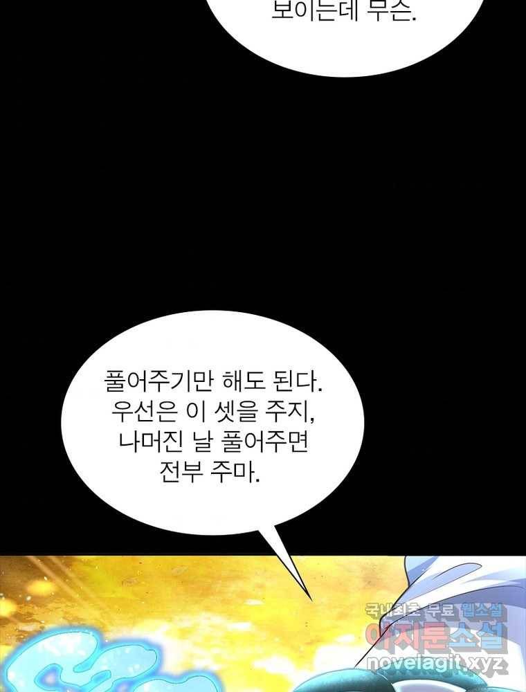 킬러지존 3화 6