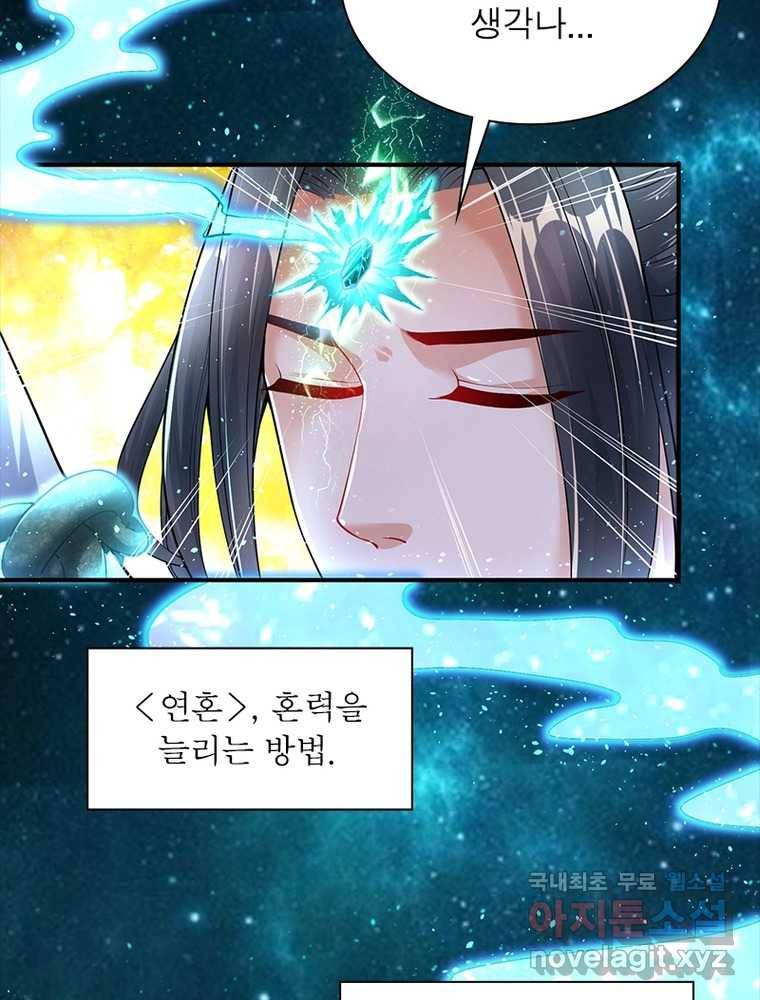킬러지존 3화 8
