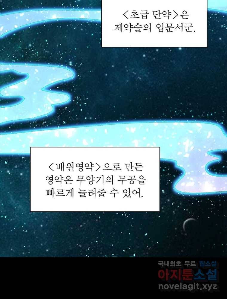 킬러지존 3화 9