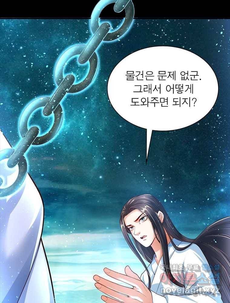킬러지존 3화 11
