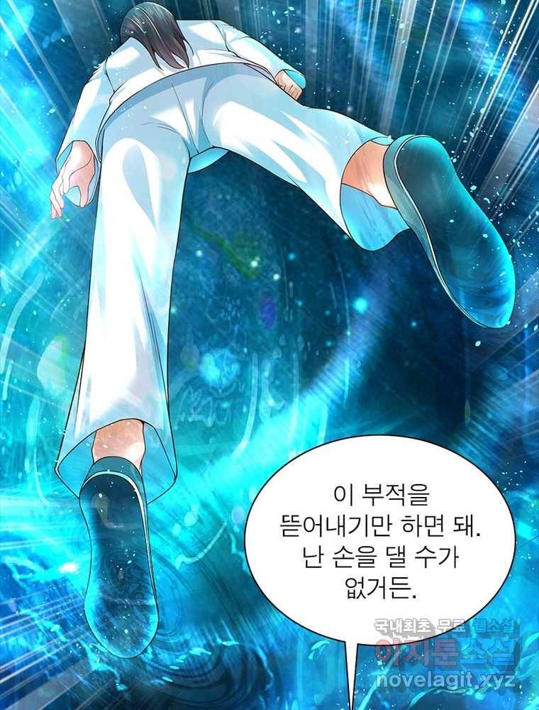 킬러지존 3화 13