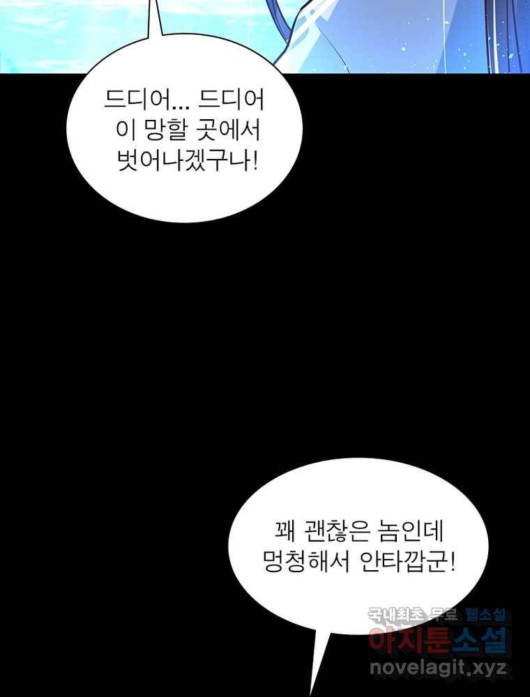 킬러지존 3화 22