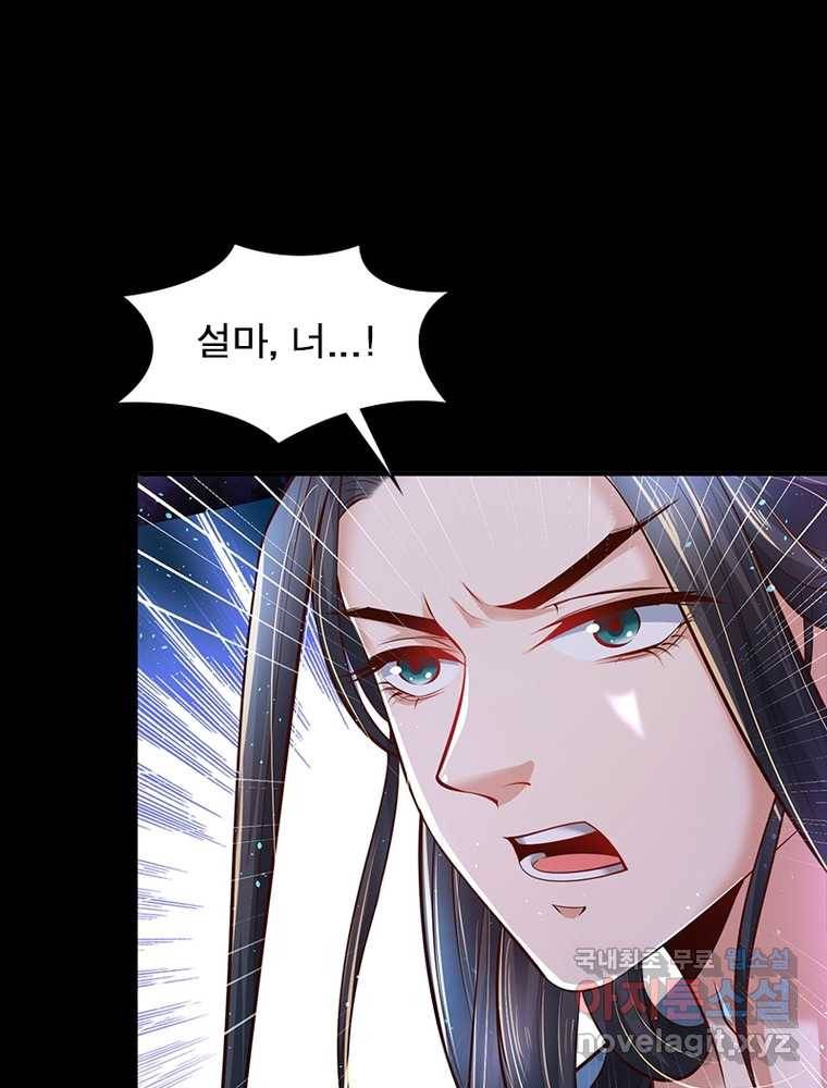 킬러지존 3화 24