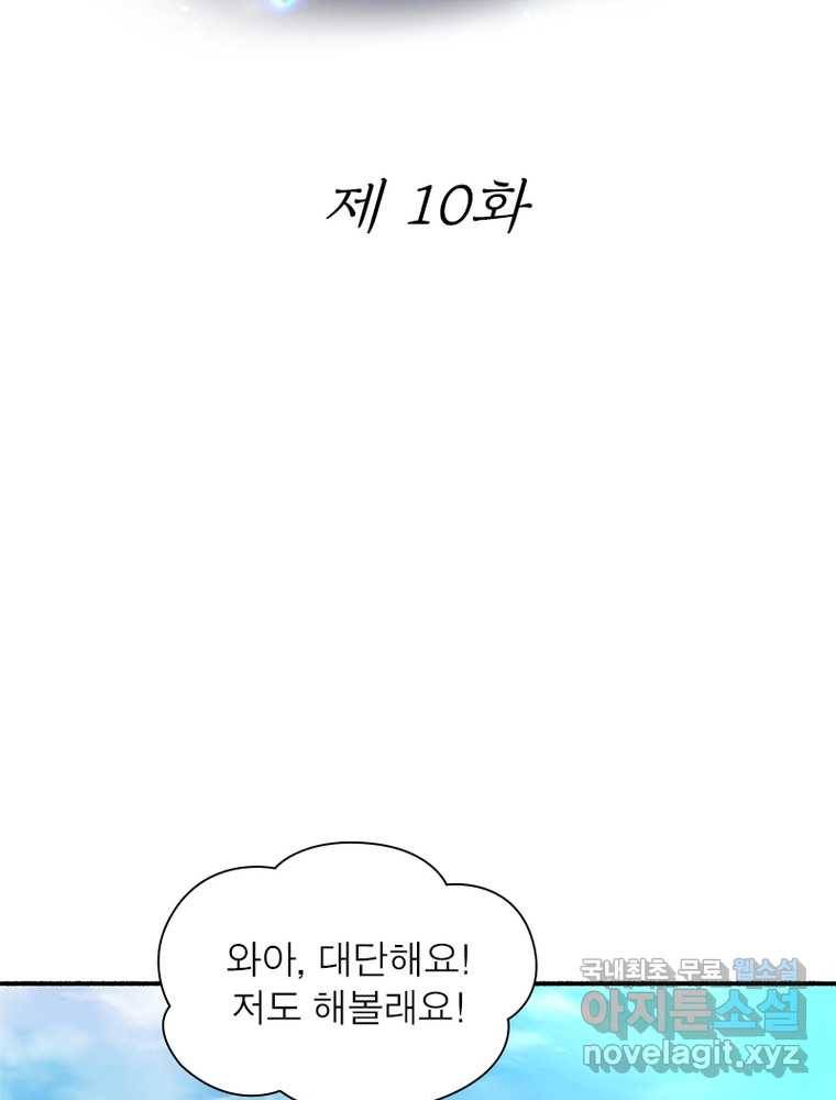 킬러지존 10화 2