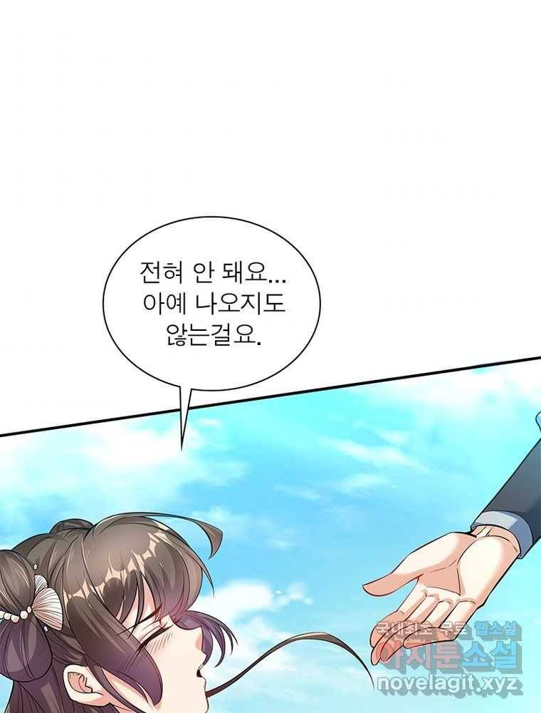 킬러지존 10화 5