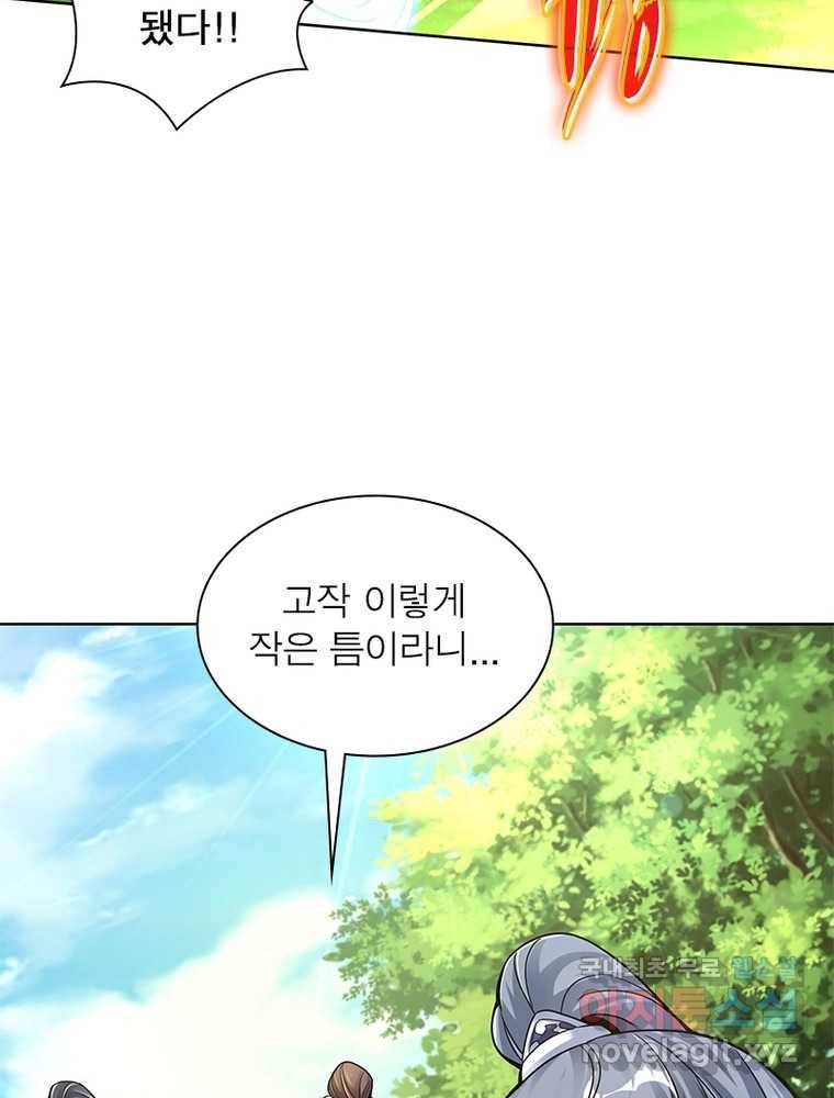 킬러지존 10화 15