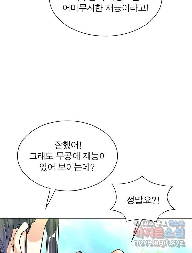 킬러지존 10화 17