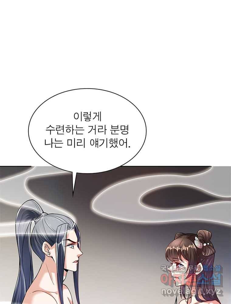 킬러지존 10화 21