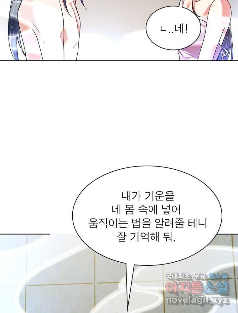 킬러지존 10화 22