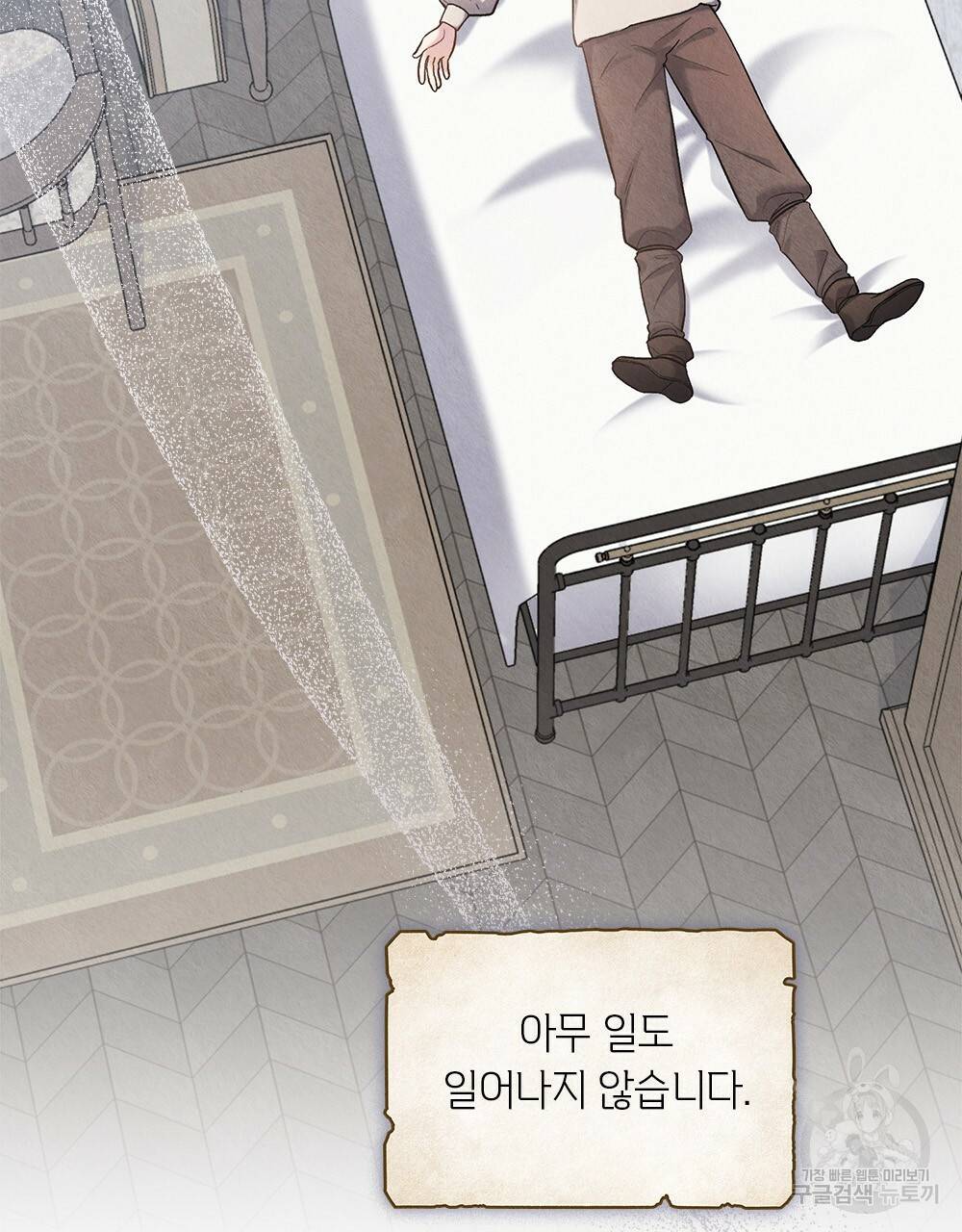 어릿광대의 우울 42화 3