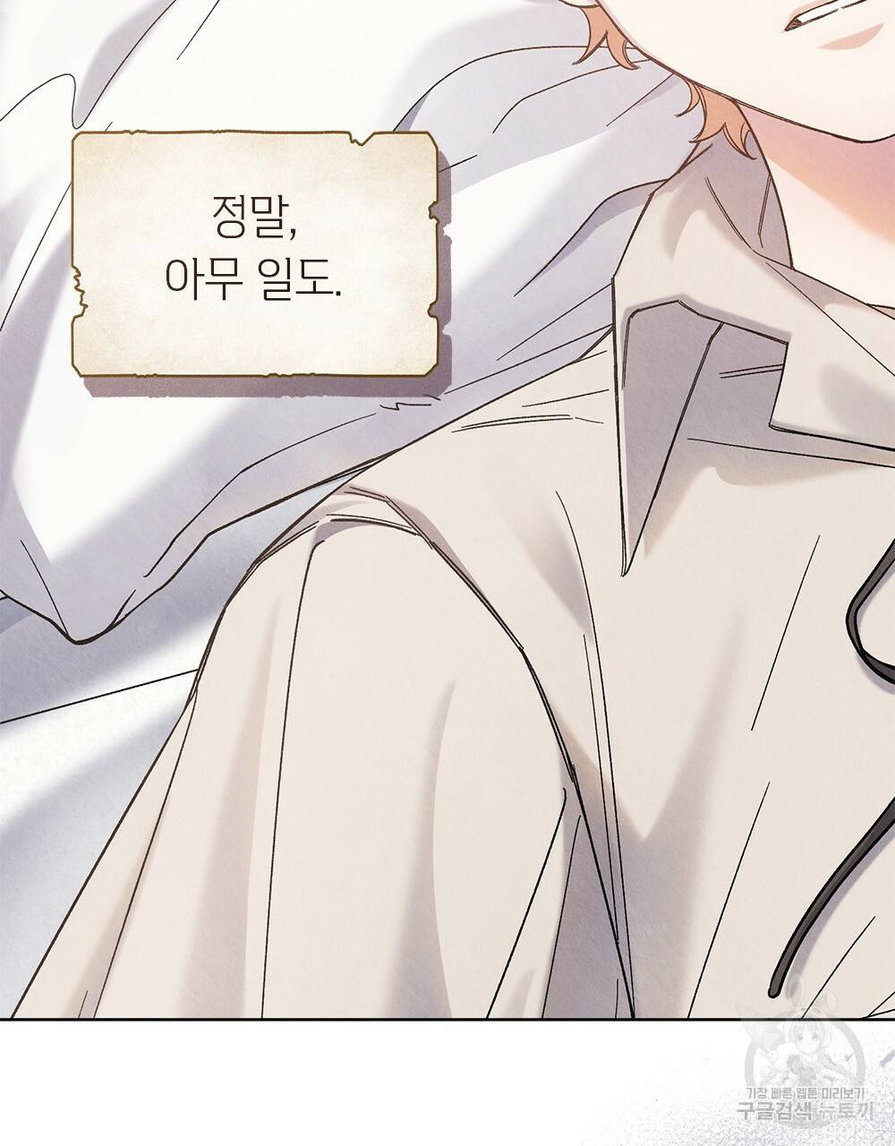 어릿광대의 우울 42화 5