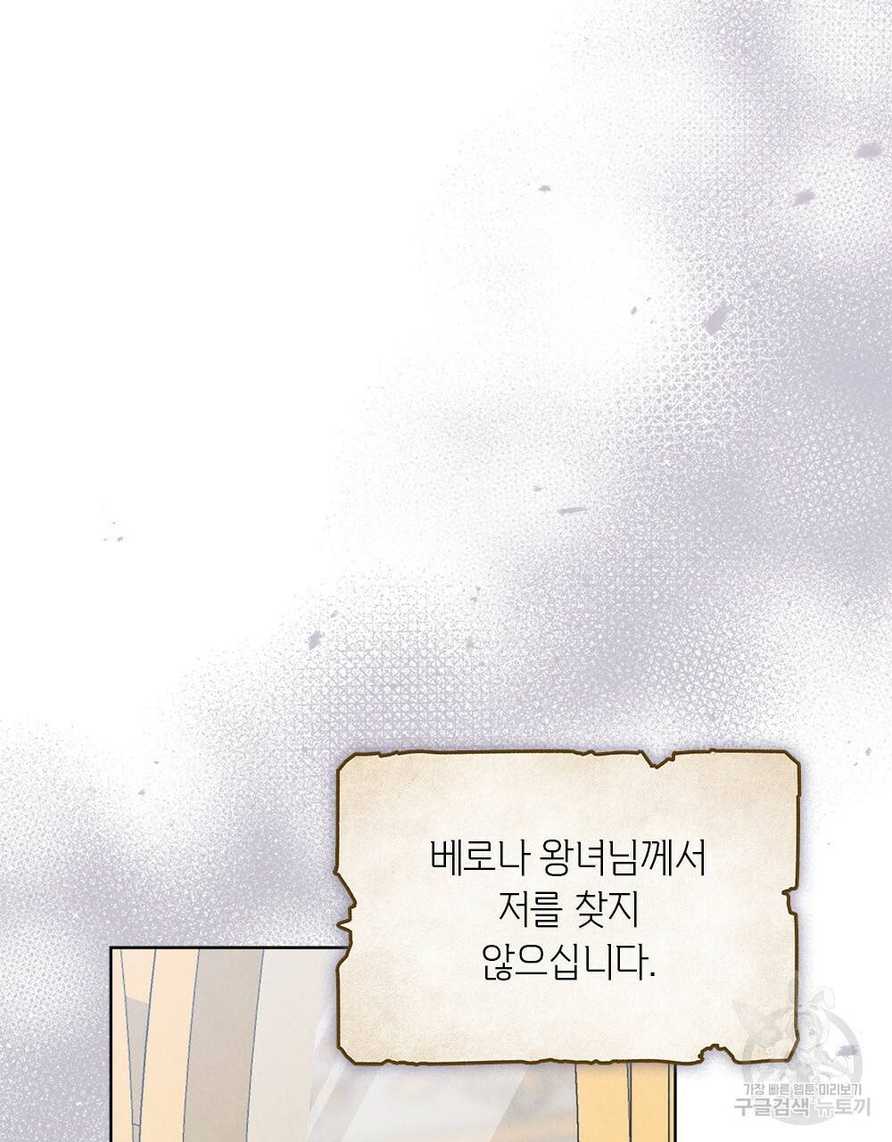 어릿광대의 우울 42화 6
