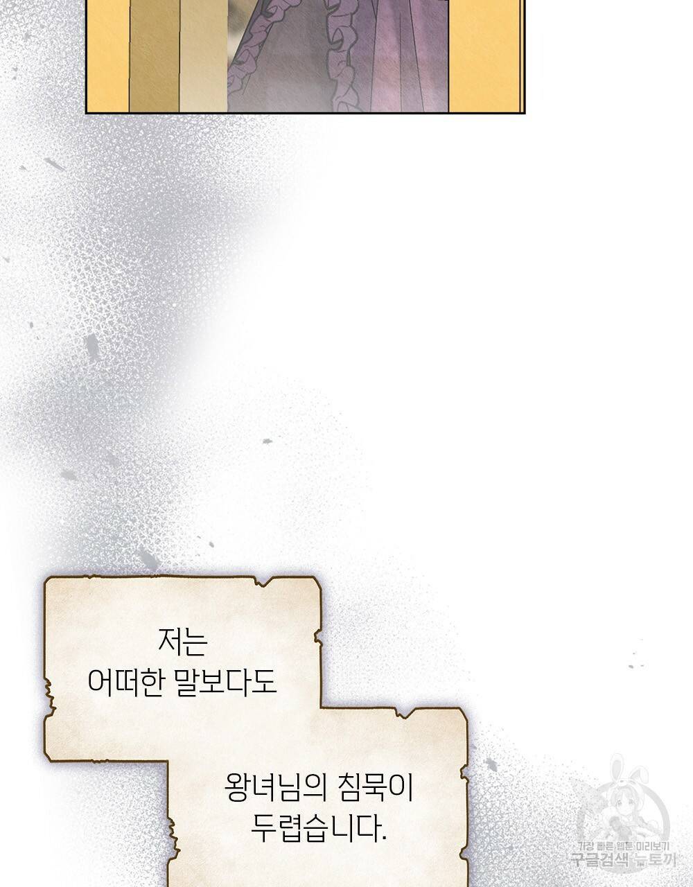 어릿광대의 우울 42화 8