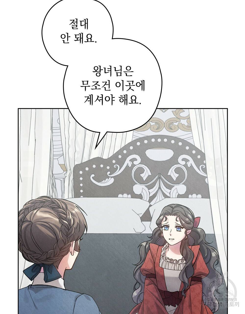 어릿광대의 우울 42화 14