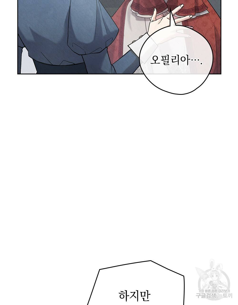 어릿광대의 우울 42화 15