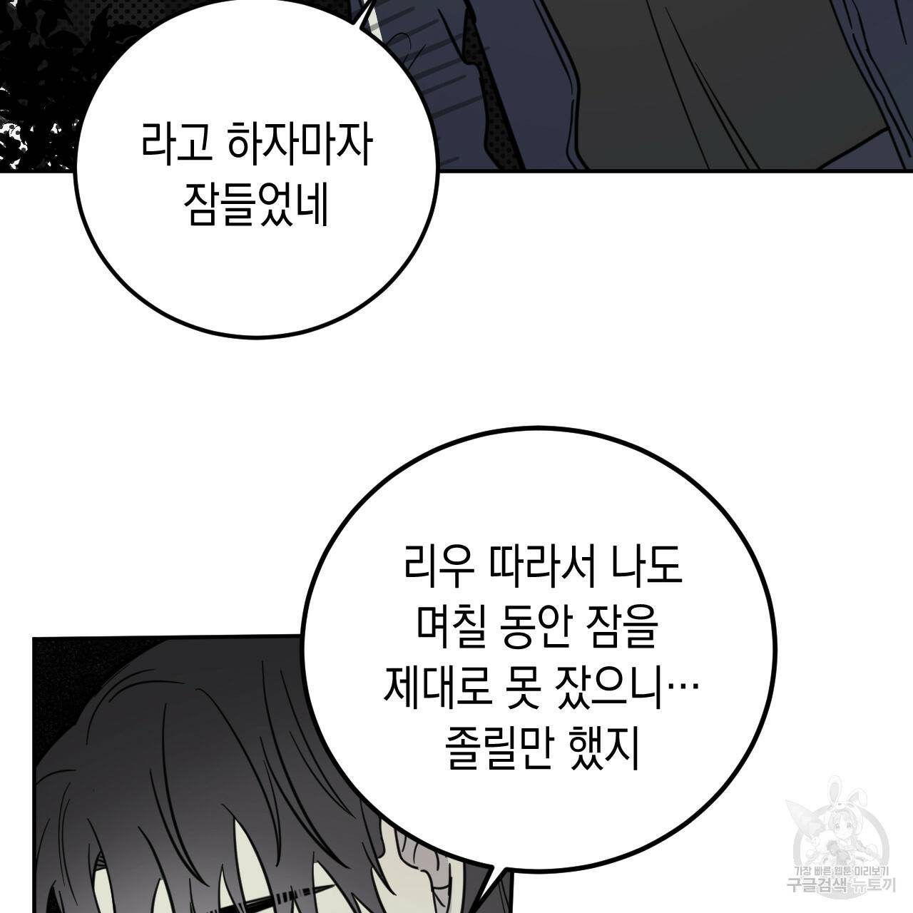 교차로의 악마 27화 4