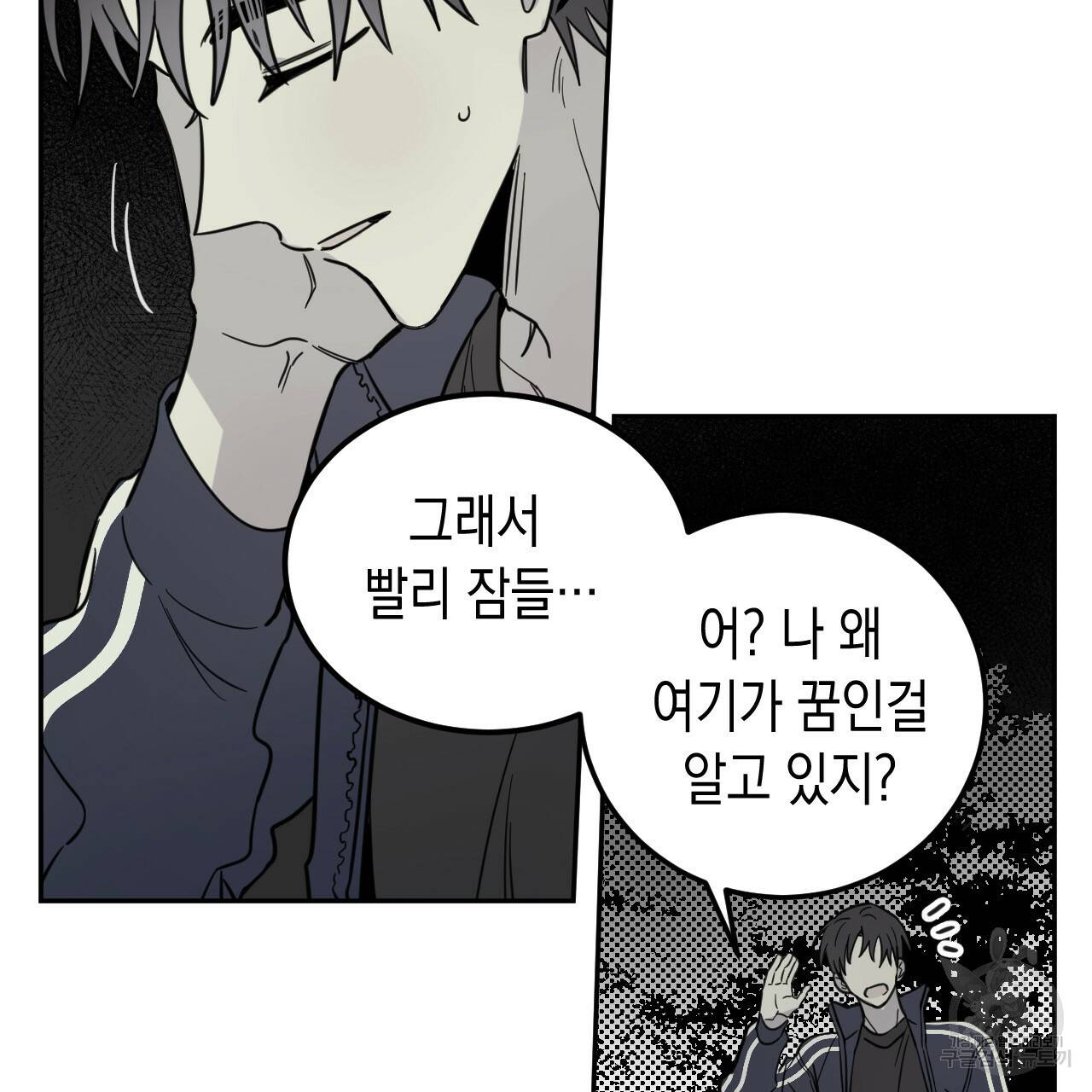 교차로의 악마 27화 5