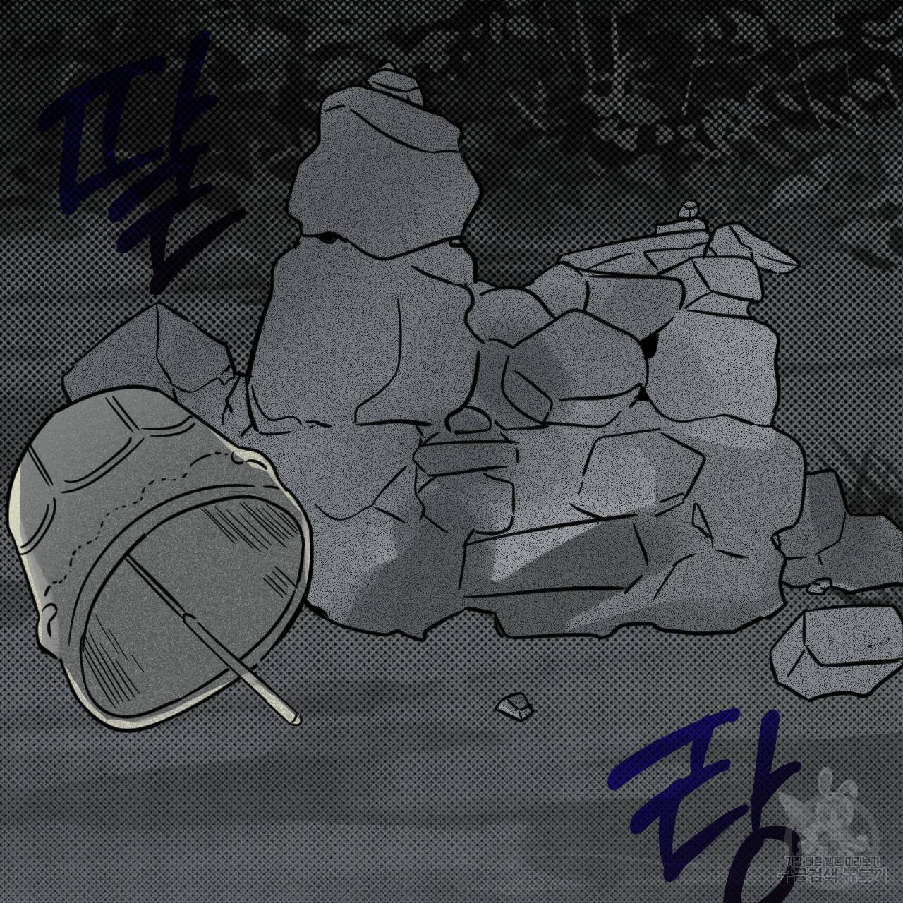 교차로의 악마 27화 11