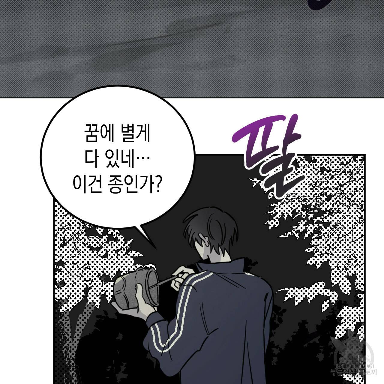 교차로의 악마 27화 12