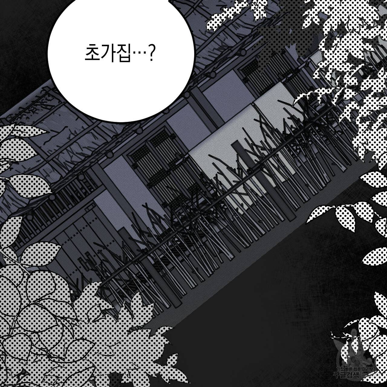 교차로의 악마 27화 17