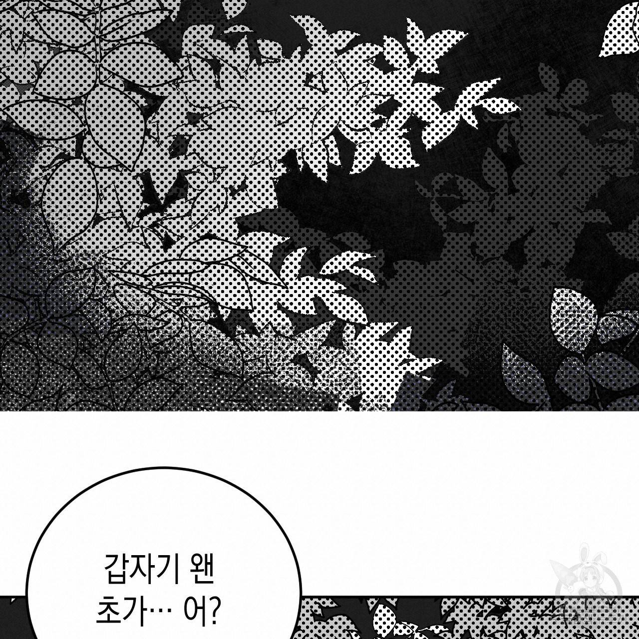 교차로의 악마 27화 18