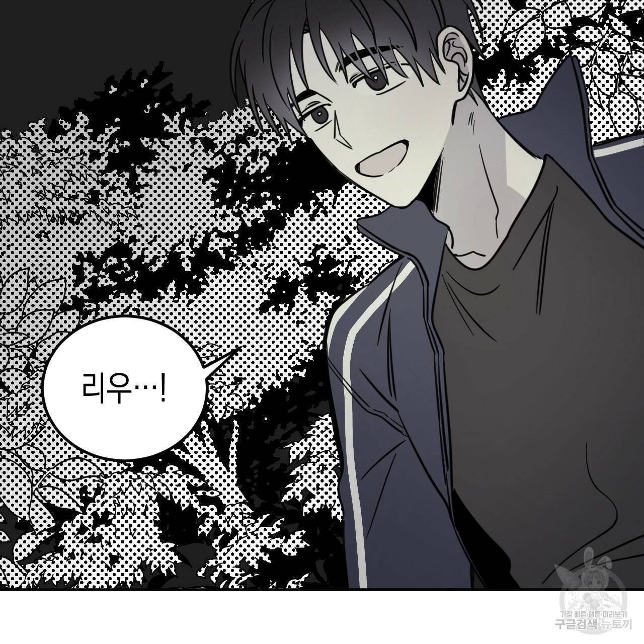교차로의 악마 27화 23
