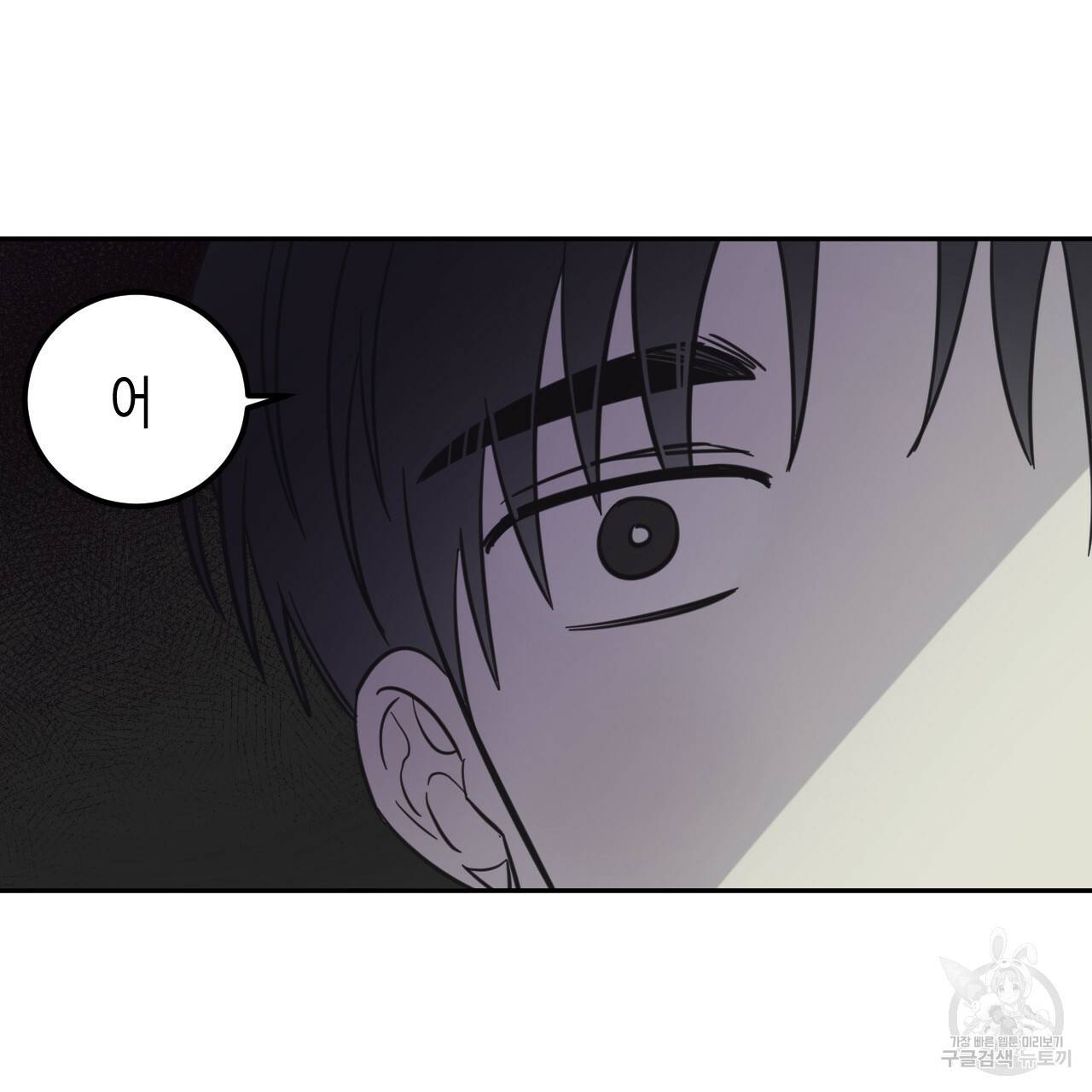 교차로의 악마 27화 25