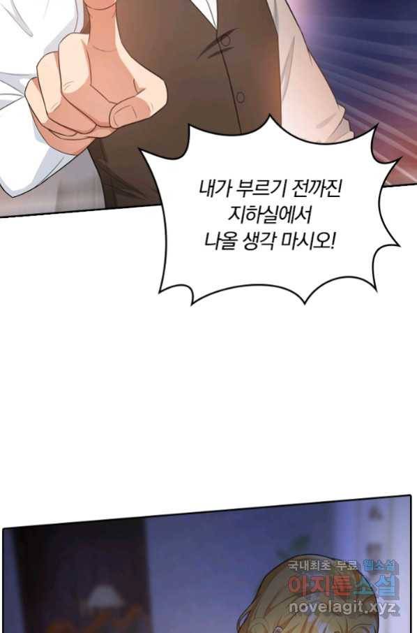 달콤살벌한 약혼자 192화 2