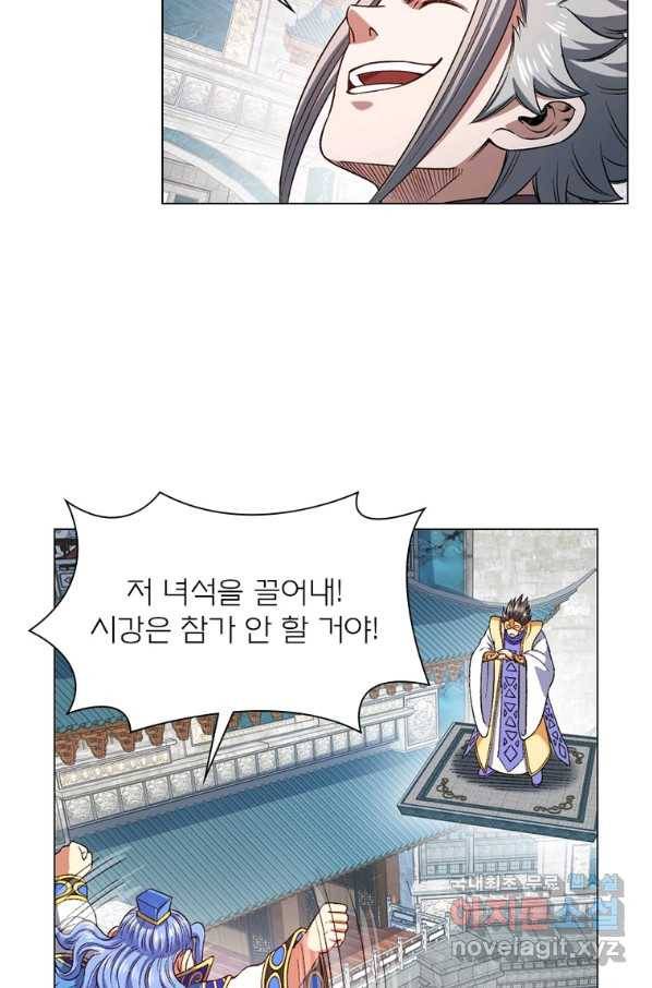 신으로 태어났습니다 477화 4