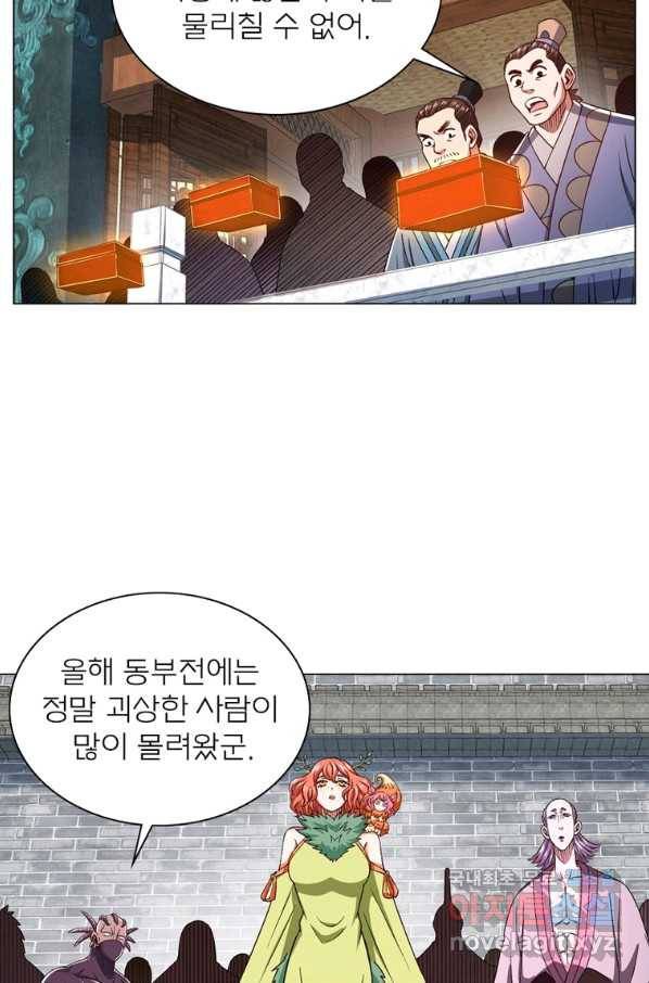 신으로 태어났습니다 477화 8
