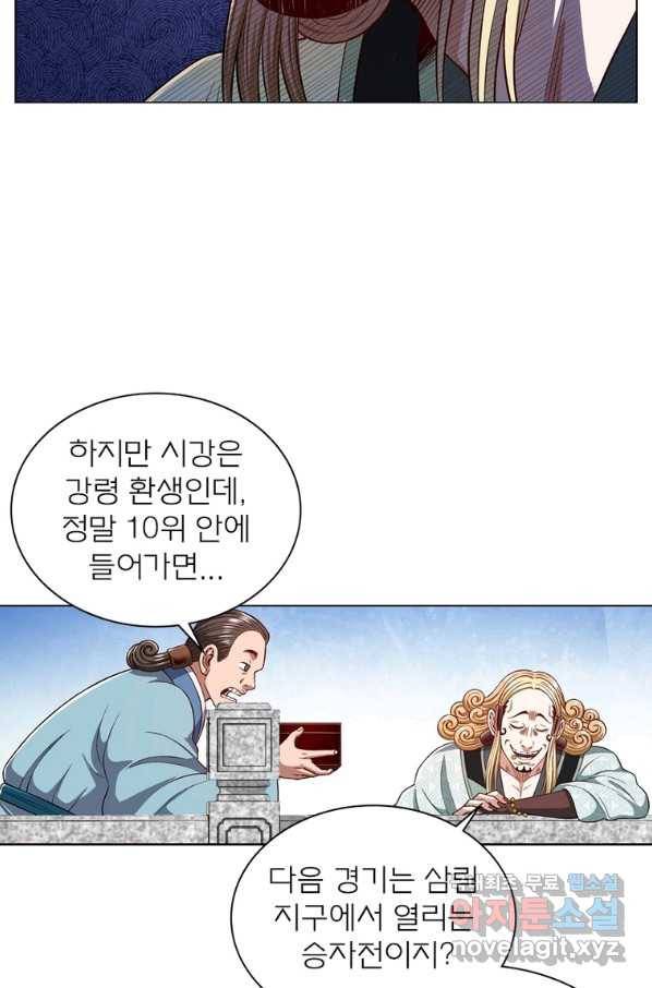 신으로 태어났습니다 477화 12