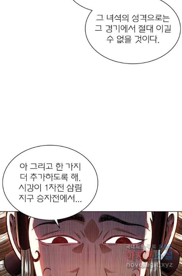신으로 태어났습니다 477화 13