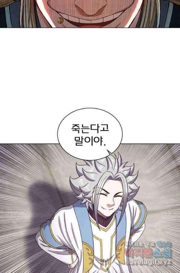 신으로 태어났습니다 477화 14