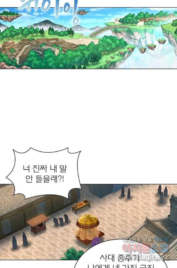 신으로 태어났습니다 477화 16