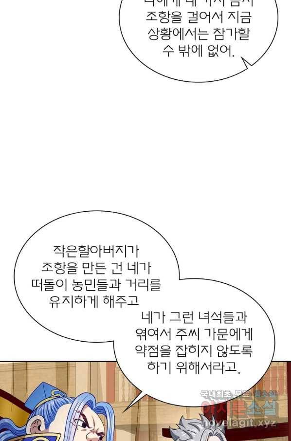 신으로 태어났습니다 477화 17