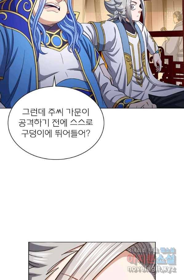 신으로 태어났습니다 477화 18