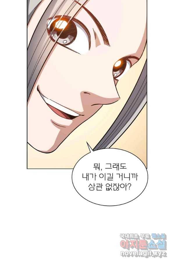 신으로 태어났습니다 477화 19