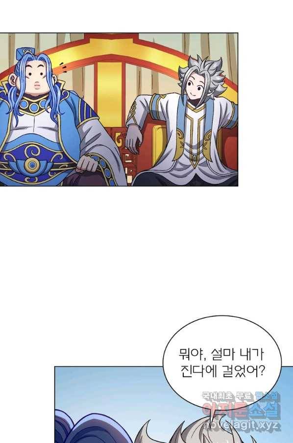 신으로 태어났습니다 477화 20