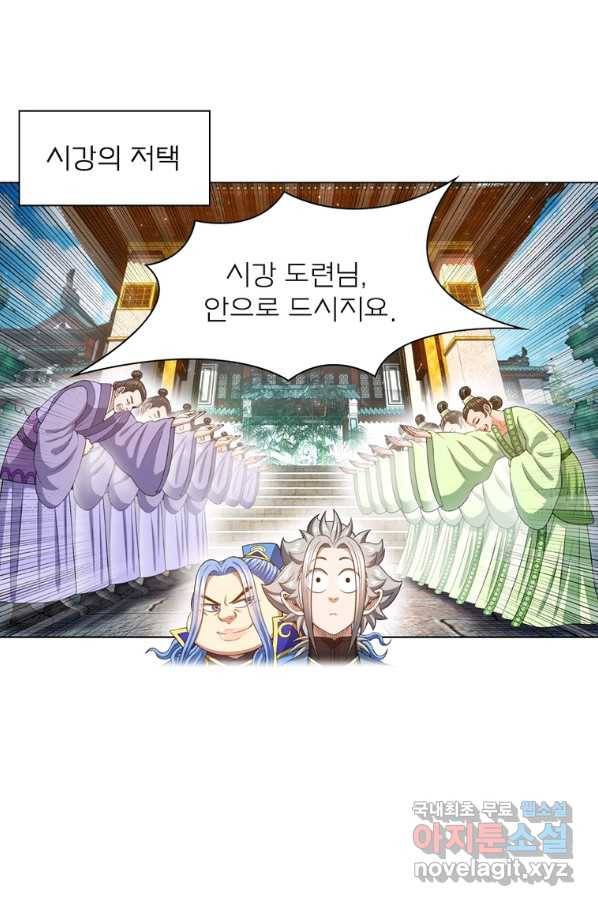 신으로 태어났습니다 477화 26