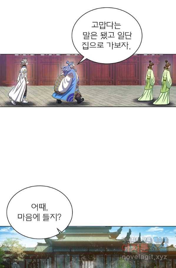 신으로 태어났습니다 477화 27