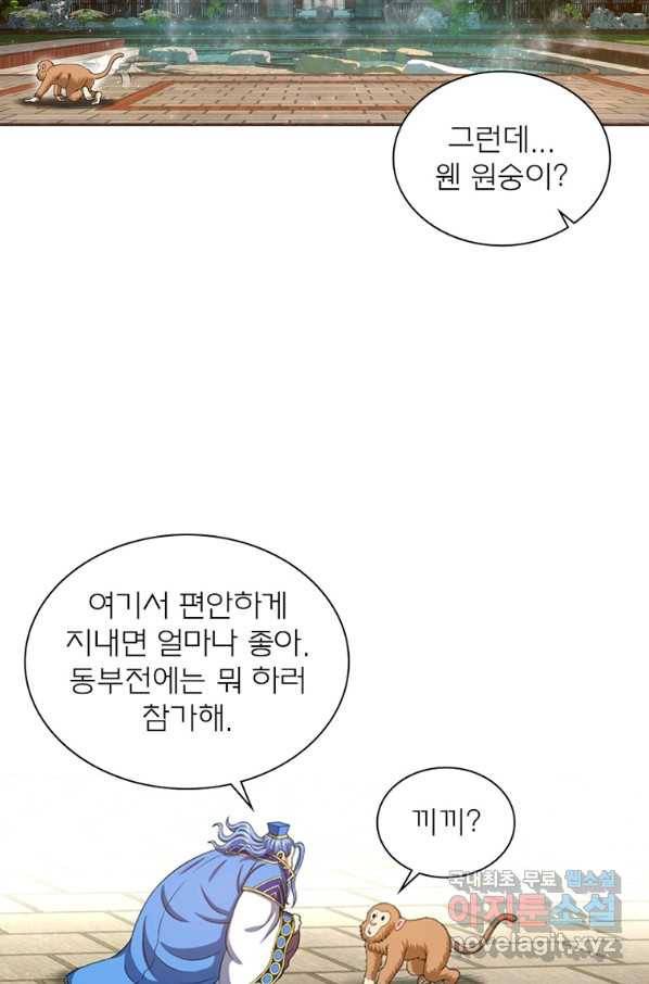 신으로 태어났습니다 477화 28