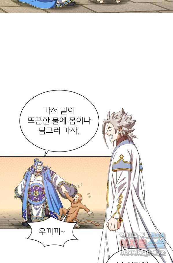 신으로 태어났습니다 477화 29