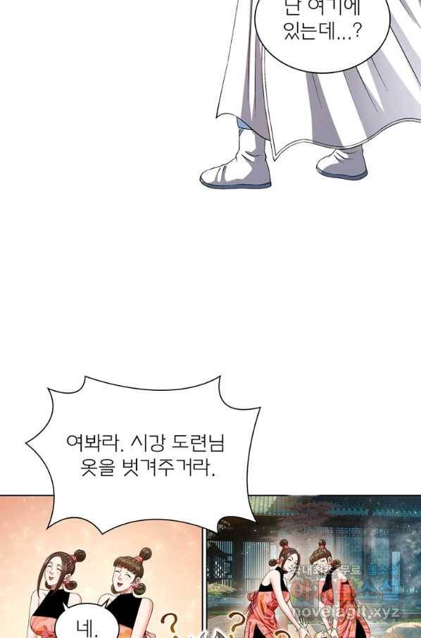 신으로 태어났습니다 477화 30