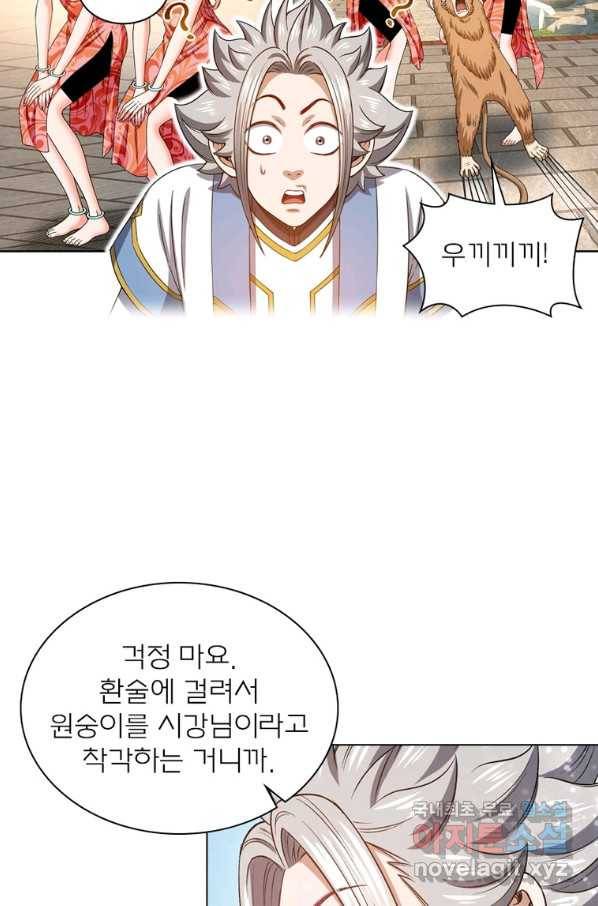 신으로 태어났습니다 477화 31