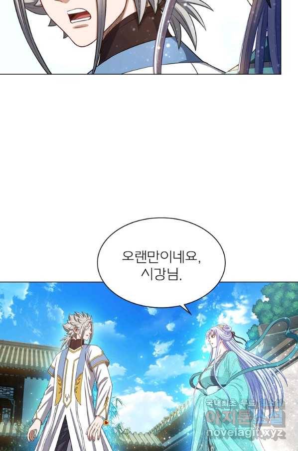신으로 태어났습니다 477화 33