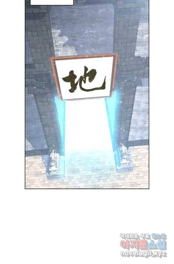 신으로 태어났습니다 477화 35